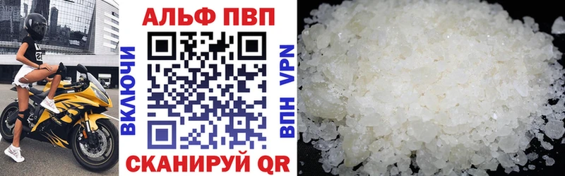 Alpha-PVP Соль  Чердынь 