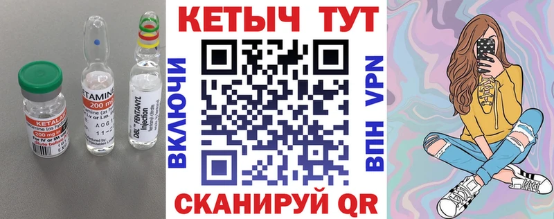 КЕТАМИН ketamine  Чердынь 