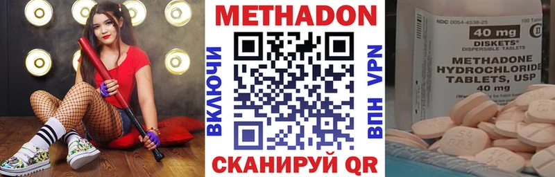 Метадон methadone Чердынь