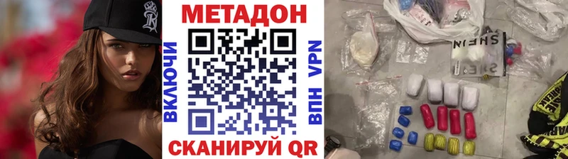 наркошоп Чердынь Метадон кристалл
